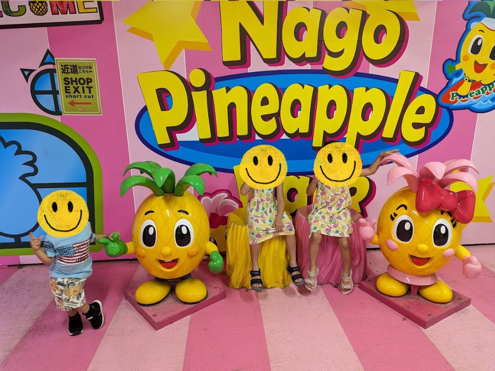 ナゴパイナップルパーク　室内エリア　フォトスポット