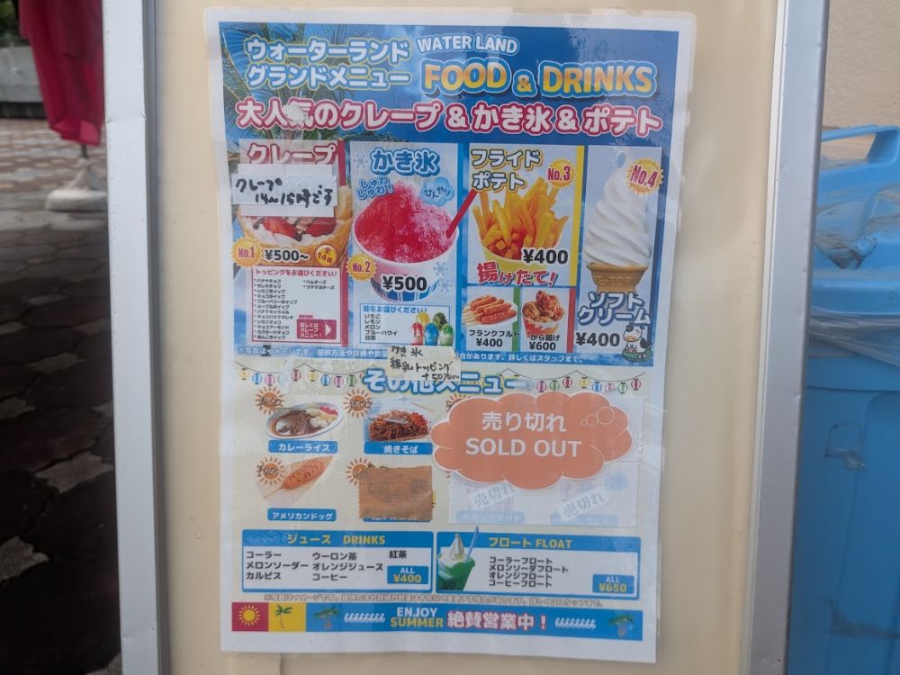西猪名公園ウォーターランドの売店のメニュー表