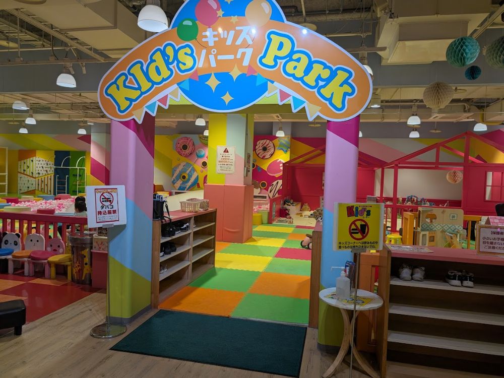 Bbキッズパークの入口